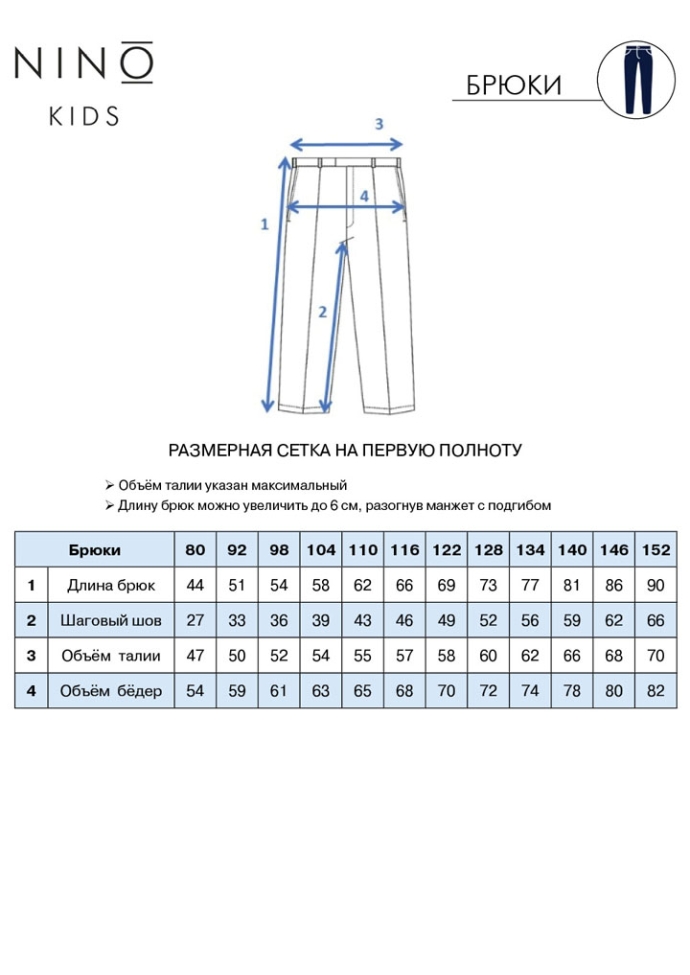Брюки классические для мальчика красные BRN0933