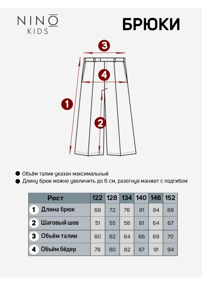 Брюки широкие для мальчика темно-синие BRN0783