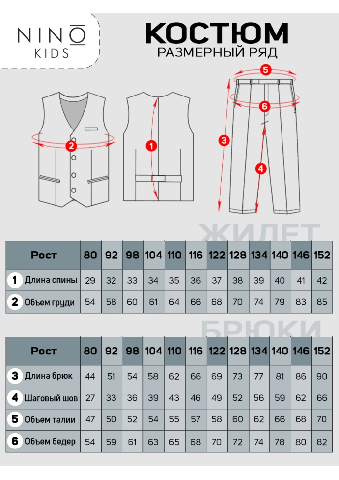 Костюм для мальчика черный  KCN0250
